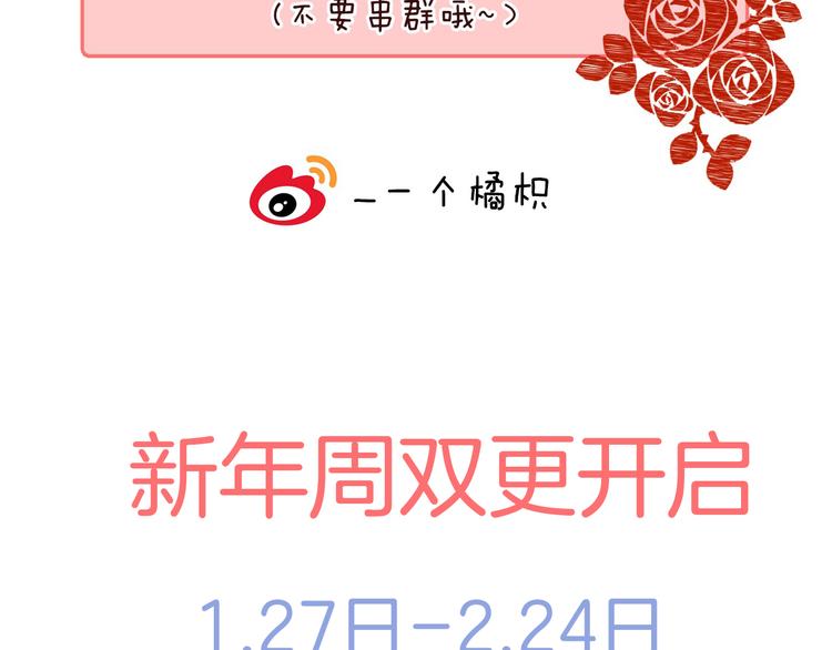 渐近的心跳韩漫全集-第24话 你是不是喜欢我无删减无遮挡章节图片 