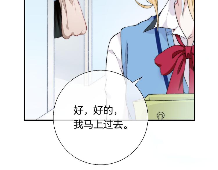 渐近的心跳韩漫全集-第24话 你是不是喜欢我无删减无遮挡章节图片 