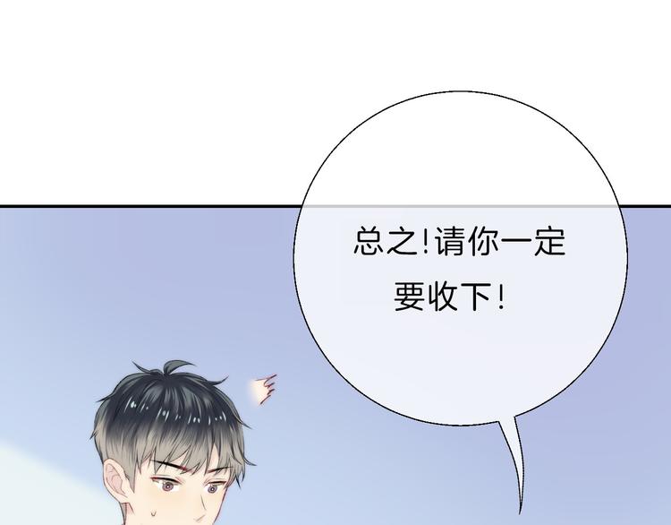渐近的心跳韩漫全集-第24话 你是不是喜欢我无删减无遮挡章节图片 