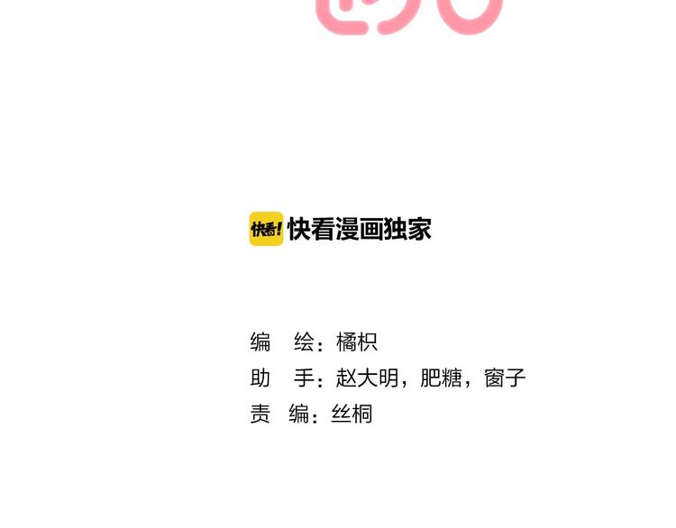 渐近的心跳韩漫全集-第24话 你是不是喜欢我无删减无遮挡章节图片 