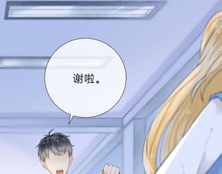 渐近的心跳韩漫全集-第24话 你是不是喜欢我无删减无遮挡章节图片 