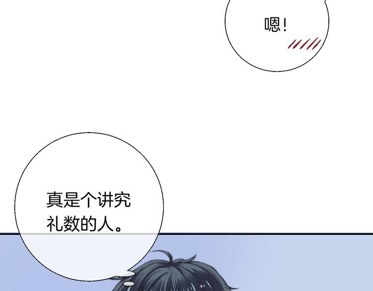 渐近的心跳韩漫全集-第24话 你是不是喜欢我无删减无遮挡章节图片 