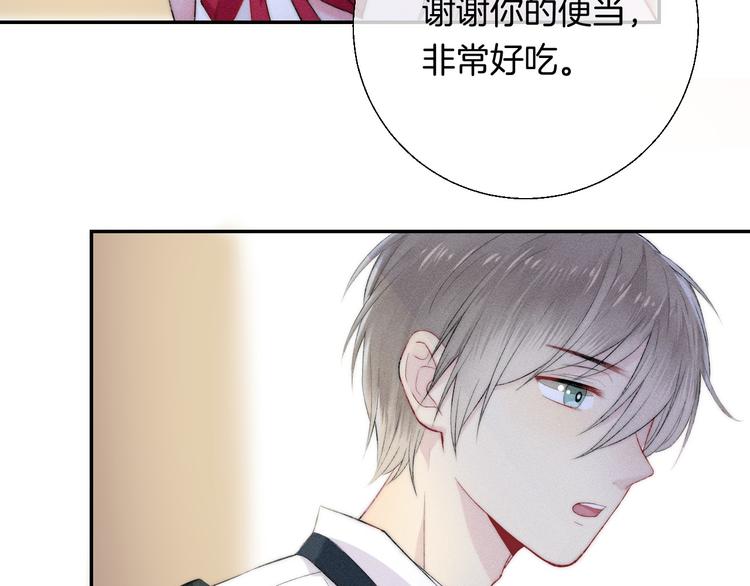 渐近的心跳韩漫全集-第24话 你是不是喜欢我无删减无遮挡章节图片 