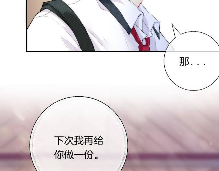 渐近的心跳韩漫全集-第24话 你是不是喜欢我无删减无遮挡章节图片 
