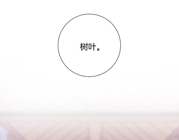 渐近的心跳韩漫全集-第24话 你是不是喜欢我无删减无遮挡章节图片 