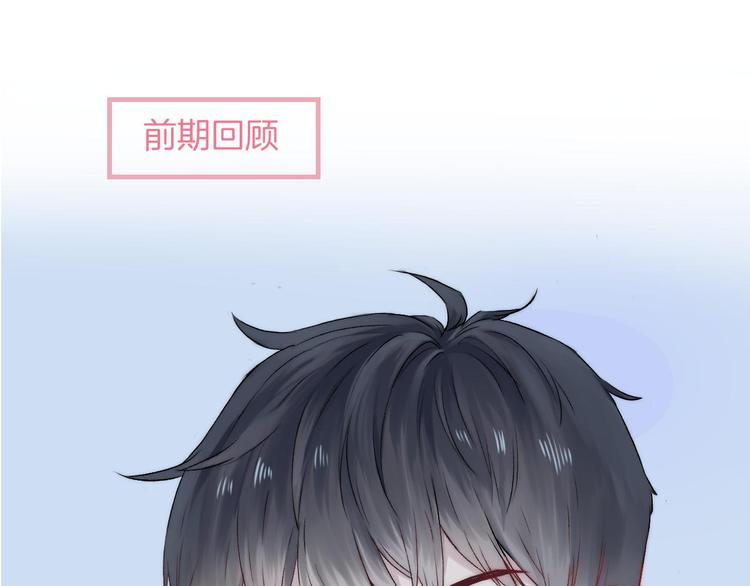 渐近的心跳韩漫全集-第24话 你是不是喜欢我无删减无遮挡章节图片 