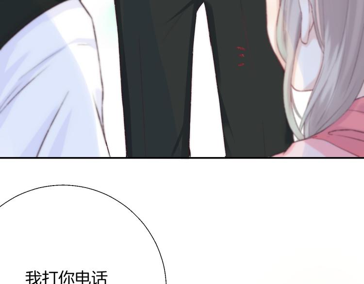 渐近的心跳韩漫全集-第24话 你是不是喜欢我无删减无遮挡章节图片 