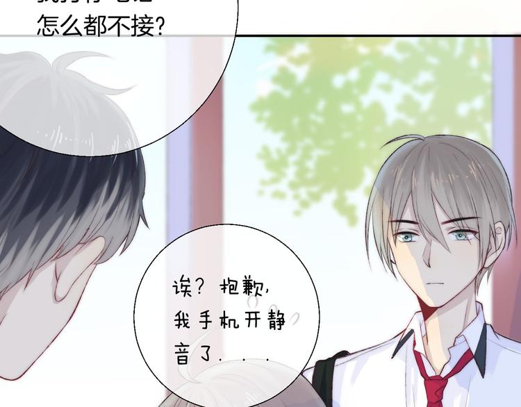 渐近的心跳韩漫全集-第24话 你是不是喜欢我无删减无遮挡章节图片 