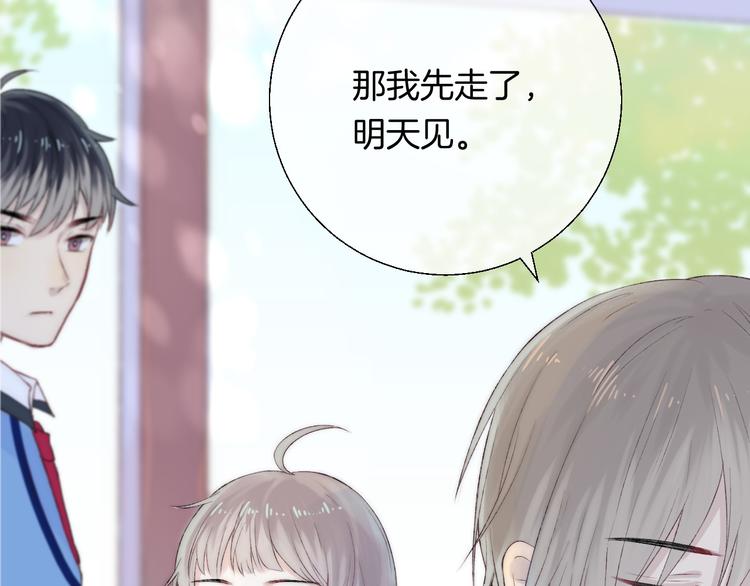 渐近的心跳韩漫全集-第24话 你是不是喜欢我无删减无遮挡章节图片 