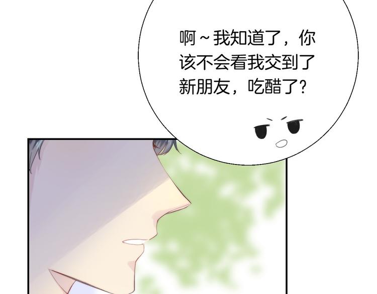 渐近的心跳韩漫全集-第24话 你是不是喜欢我无删减无遮挡章节图片 