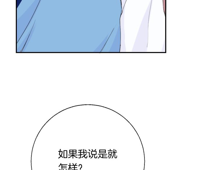 渐近的心跳韩漫全集-第24话 你是不是喜欢我无删减无遮挡章节图片 