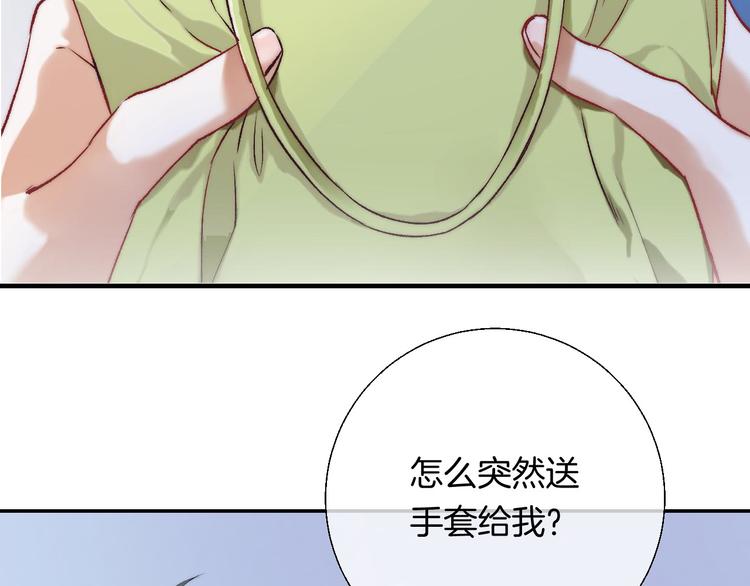渐近的心跳韩漫全集-第24话 你是不是喜欢我无删减无遮挡章节图片 