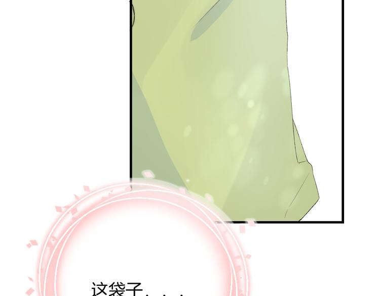 渐近的心跳韩漫全集-第24话 你是不是喜欢我无删减无遮挡章节图片 