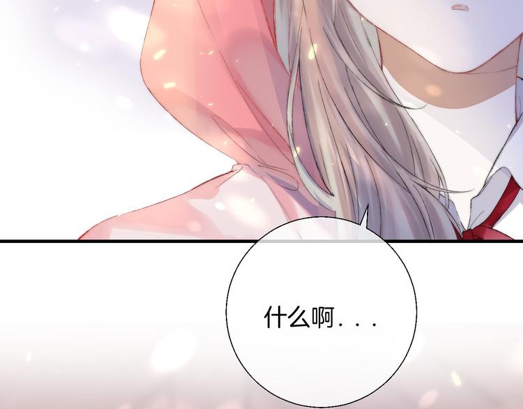 渐近的心跳韩漫全集-第24话 你是不是喜欢我无删减无遮挡章节图片 