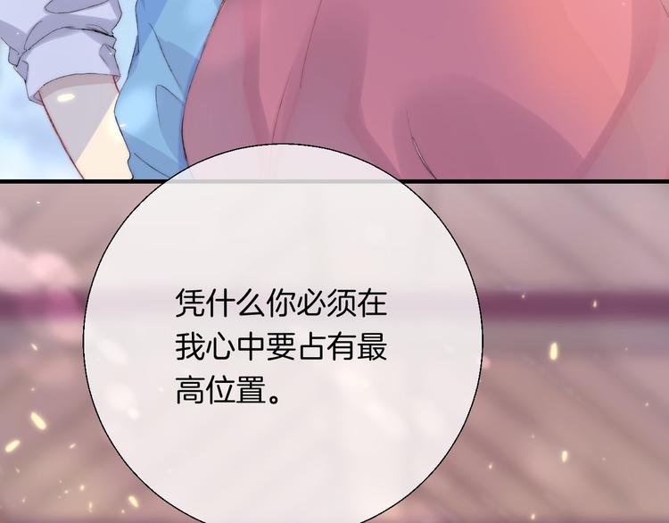 渐近的心跳韩漫全集-第24话 你是不是喜欢我无删减无遮挡章节图片 