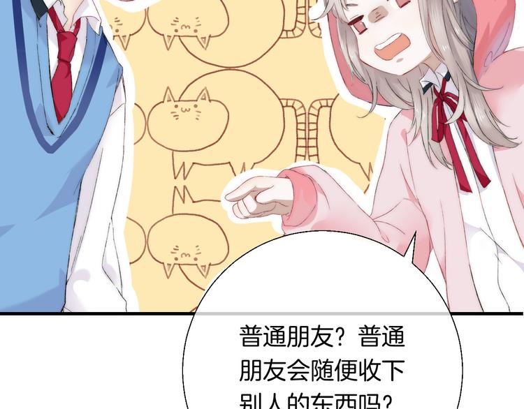 渐近的心跳韩漫全集-第24话 你是不是喜欢我无删减无遮挡章节图片 