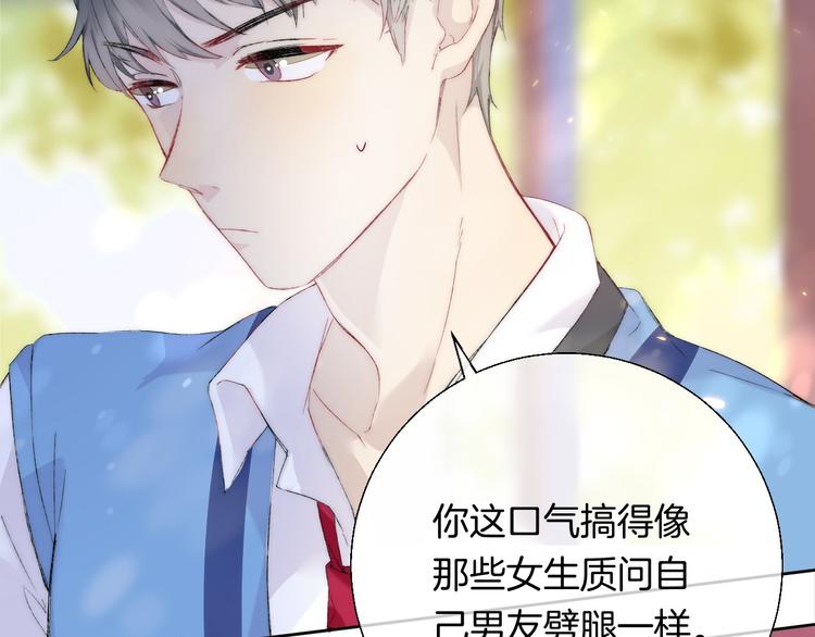 渐近的心跳韩漫全集-第24话 你是不是喜欢我无删减无遮挡章节图片 