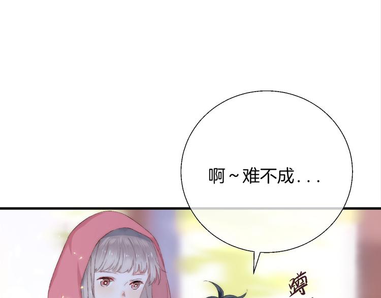 渐近的心跳韩漫全集-第24话 你是不是喜欢我无删减无遮挡章节图片 