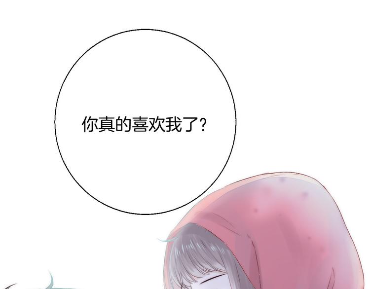 渐近的心跳韩漫全集-第24话 你是不是喜欢我无删减无遮挡章节图片 