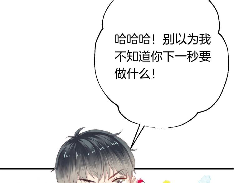 渐近的心跳韩漫全集-第24话 你是不是喜欢我无删减无遮挡章节图片 