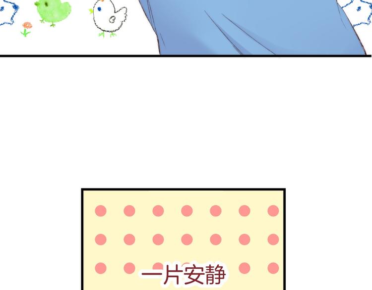 渐近的心跳韩漫全集-第24话 你是不是喜欢我无删减无遮挡章节图片 