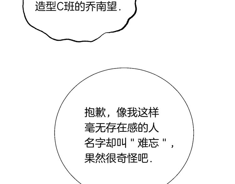 渐近的心跳韩漫全集-第25话 原来我喜欢他无删减无遮挡章节图片 