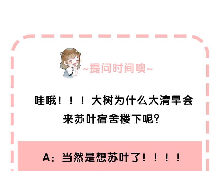 渐近的心跳韩漫全集-第25话 原来我喜欢他无删减无遮挡章节图片 