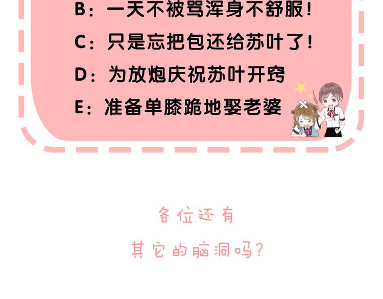 渐近的心跳韩漫全集-第25话 原来我喜欢他无删减无遮挡章节图片 