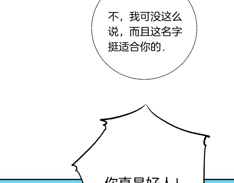 渐近的心跳韩漫全集-第25话 原来我喜欢他无删减无遮挡章节图片 