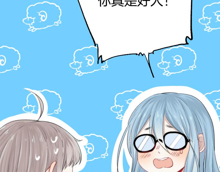 渐近的心跳韩漫全集-第25话 原来我喜欢他无删减无遮挡章节图片 