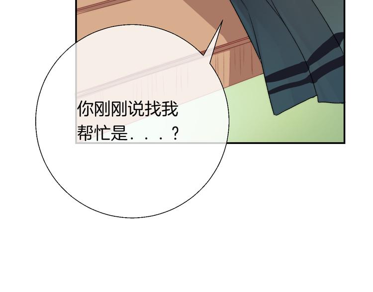 渐近的心跳韩漫全集-第25话 原来我喜欢他无删减无遮挡章节图片 