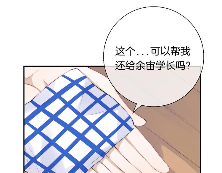 渐近的心跳韩漫全集-第25话 原来我喜欢他无删减无遮挡章节图片 