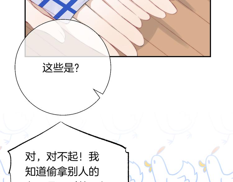 渐近的心跳韩漫全集-第25话 原来我喜欢他无删减无遮挡章节图片 
