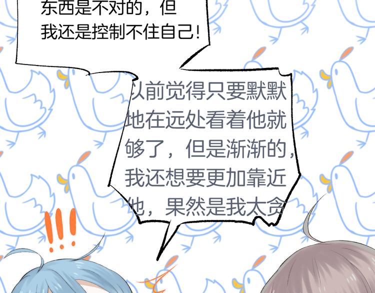 渐近的心跳韩漫全集-第25话 原来我喜欢他无删减无遮挡章节图片 