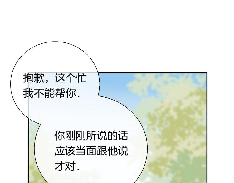 渐近的心跳韩漫全集-第25话 原来我喜欢他无删减无遮挡章节图片 