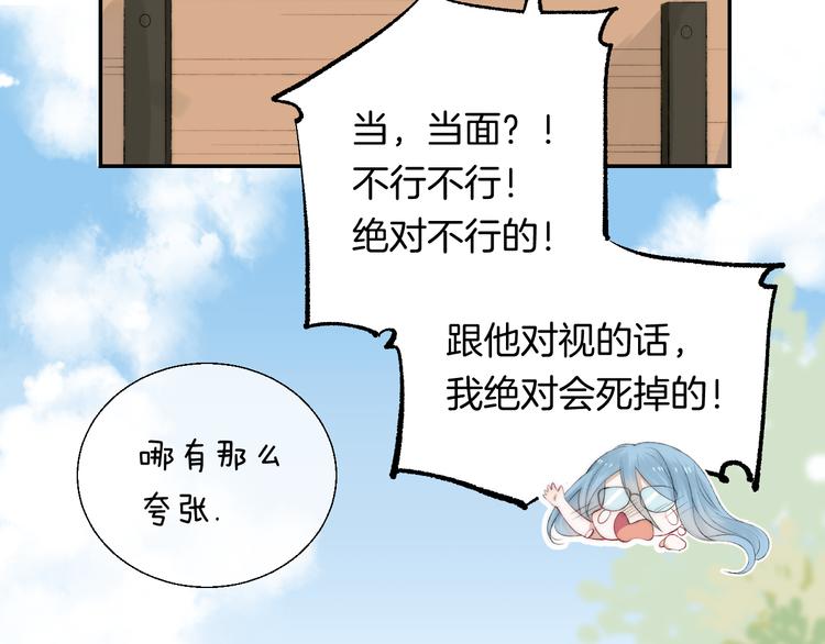 渐近的心跳韩漫全集-第25话 原来我喜欢他无删减无遮挡章节图片 