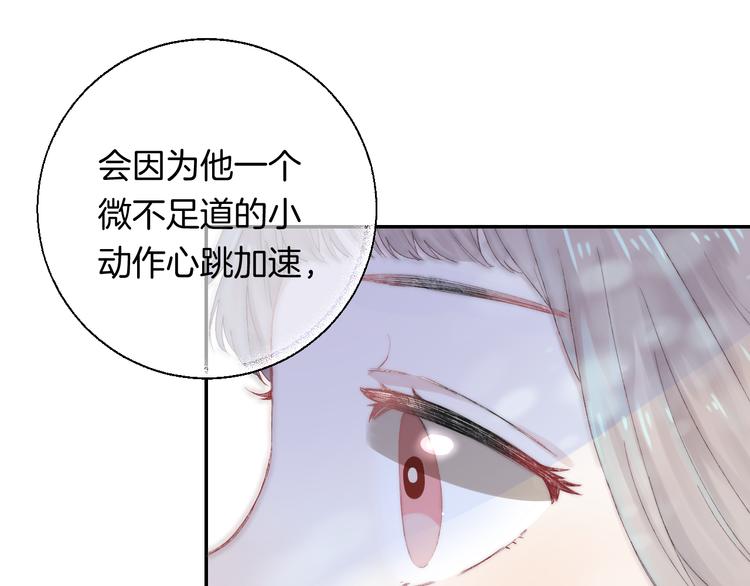 渐近的心跳韩漫全集-第25话 原来我喜欢他无删减无遮挡章节图片 