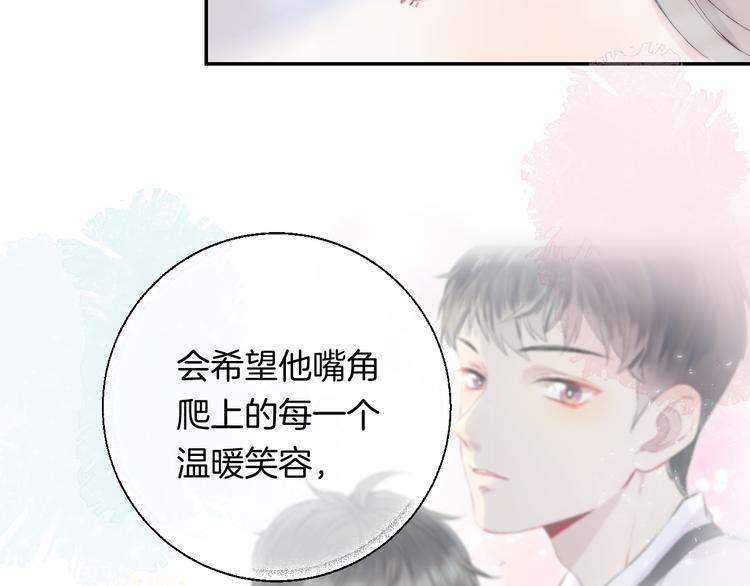 渐近的心跳韩漫全集-第25话 原来我喜欢他无删减无遮挡章节图片 