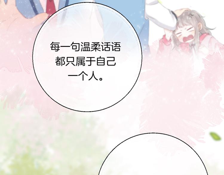 渐近的心跳韩漫全集-第25话 原来我喜欢他无删减无遮挡章节图片 