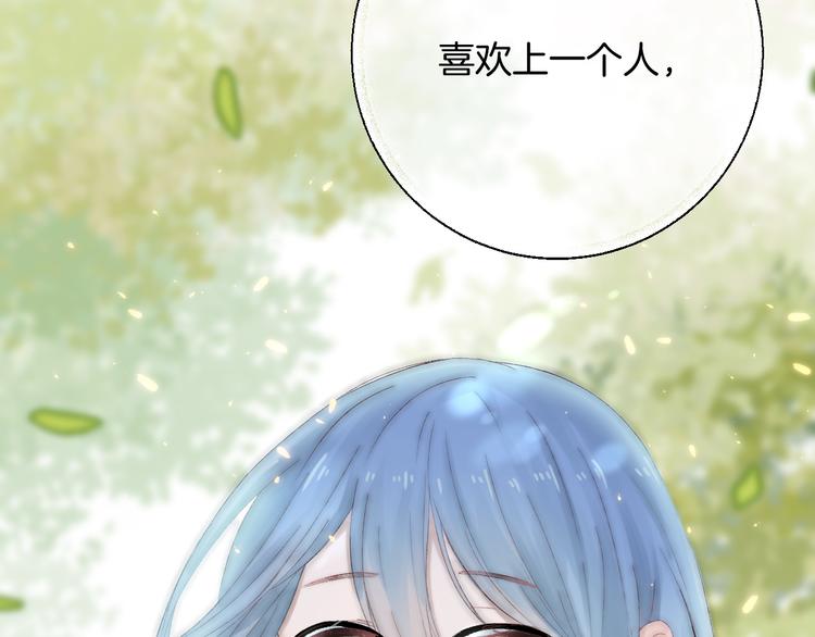 渐近的心跳韩漫全集-第25话 原来我喜欢他无删减无遮挡章节图片 