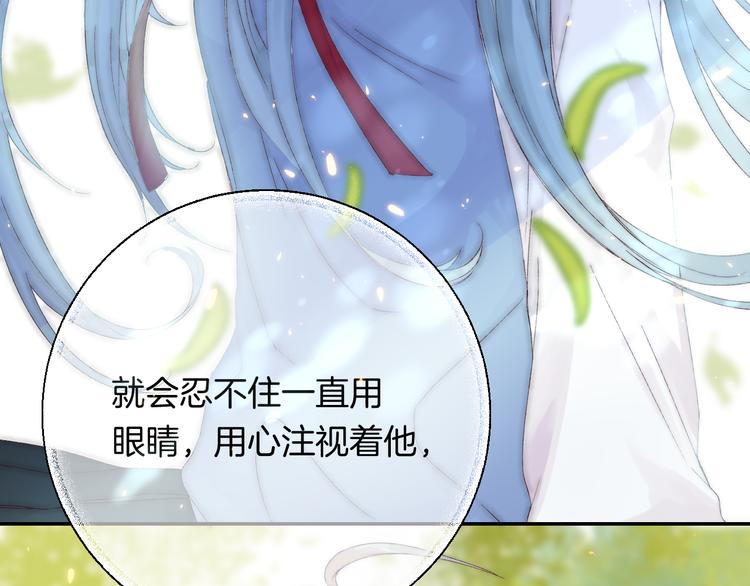 渐近的心跳韩漫全集-第25话 原来我喜欢他无删减无遮挡章节图片 