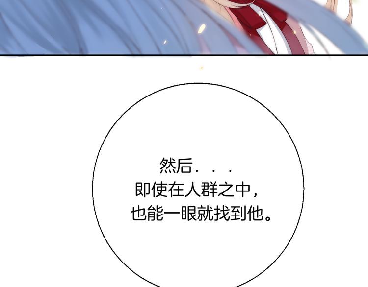 渐近的心跳韩漫全集-第25话 原来我喜欢他无删减无遮挡章节图片 