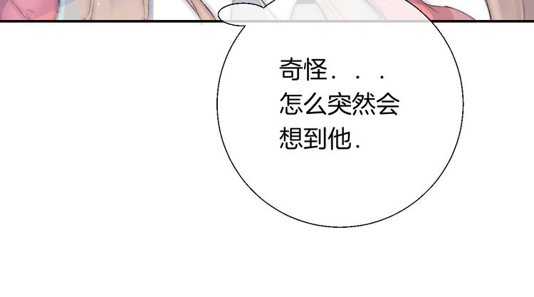 渐近的心跳韩漫全集-第25话 原来我喜欢他无删减无遮挡章节图片 