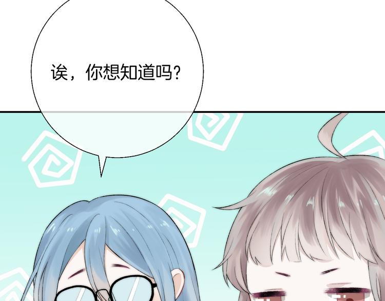 渐近的心跳韩漫全集-第25话 原来我喜欢他无删减无遮挡章节图片 
