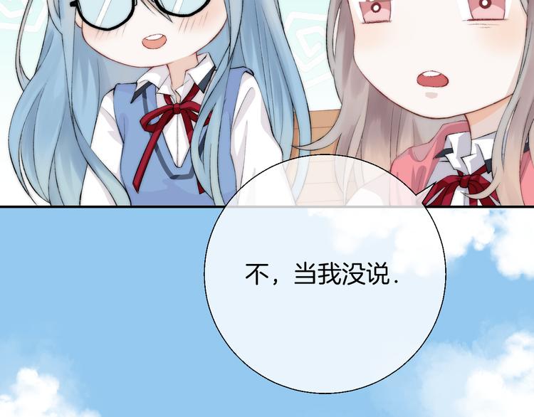渐近的心跳韩漫全集-第25话 原来我喜欢他无删减无遮挡章节图片 