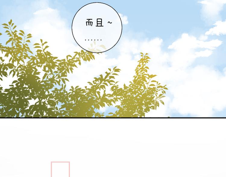 渐近的心跳韩漫全集-第25话 原来我喜欢他无删减无遮挡章节图片 