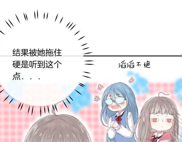 渐近的心跳韩漫全集-第25话 原来我喜欢他无删减无遮挡章节图片 