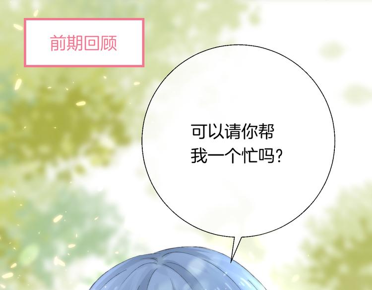 渐近的心跳韩漫全集-第25话 原来我喜欢他无删减无遮挡章节图片 