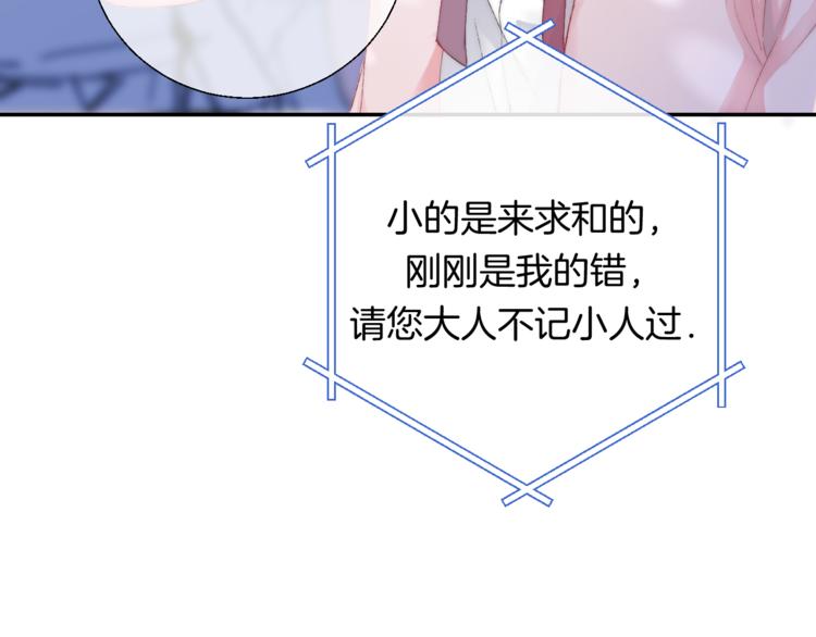 渐近的心跳韩漫全集-第25话 原来我喜欢他无删减无遮挡章节图片 