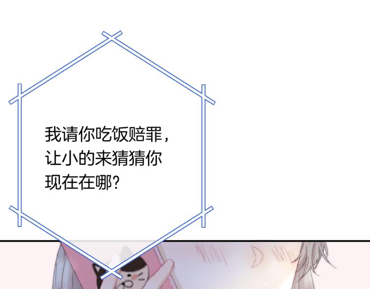 渐近的心跳韩漫全集-第25话 原来我喜欢他无删减无遮挡章节图片 